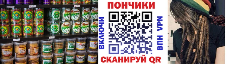 Печенье с ТГК конопля  Купить  Западная Двина 