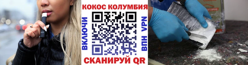 COCAIN VHQ  Купить где  Западная Двина 