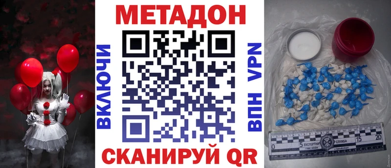 МЕТАДОН кристалл  Купить где  Западная Двина 